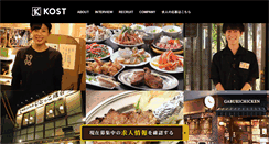 Desktop Screenshot of kost.co.jp